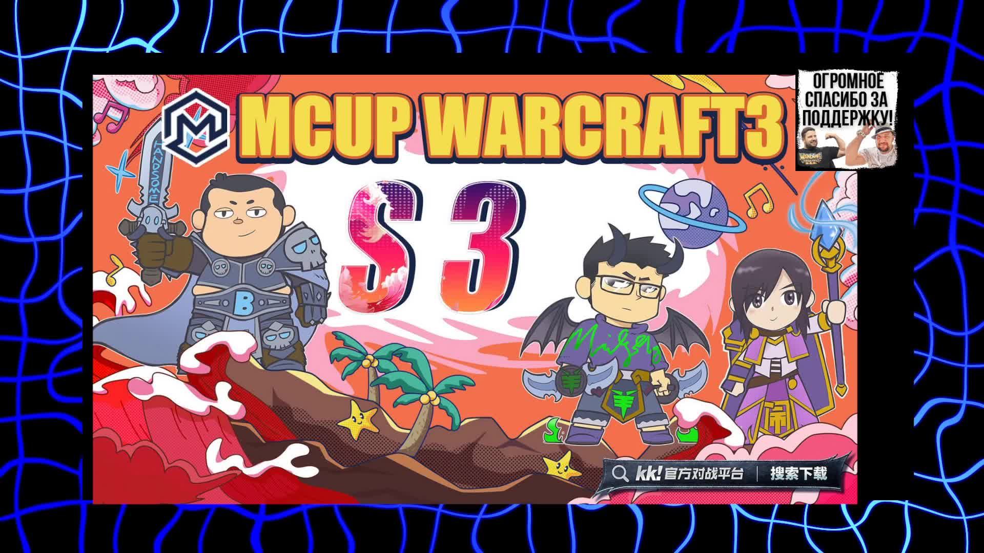 Happy vs Infi, Soin vs Labyrinth M CUP ATR full random WARCRAFT 3 !сетка / !озвучки