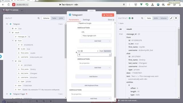 n8n. Как создать кнопку telegram для сообщения с переходом н