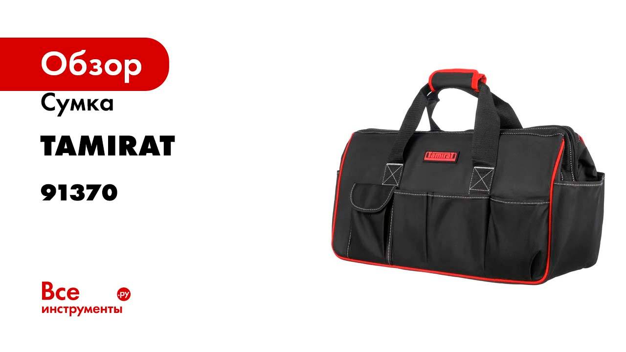 Сумка Tamirat 91 370 TTTA-Bag23 с ножками, 500x202x300 мм 91370