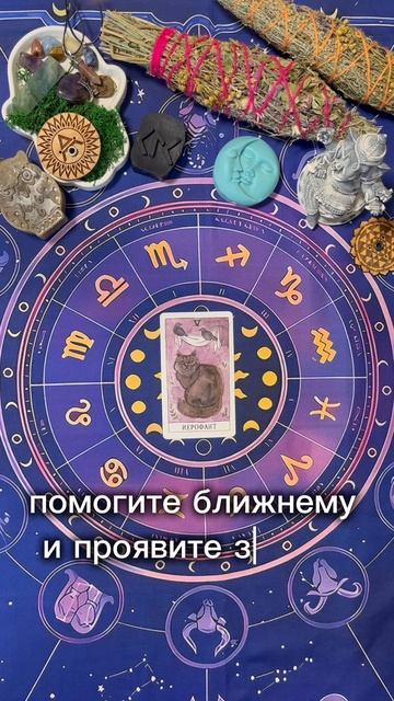 Карта дня ❤️