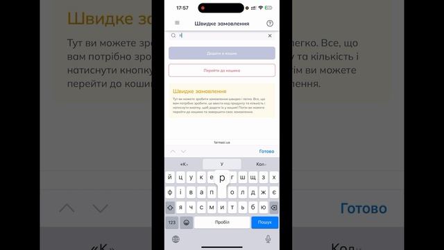 Оформлення замовлення Фармасі через телефон  та як ск?