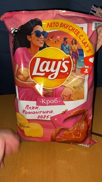 ПЛЯЖ.РОМАНТИКА.2025 / НОВЫЙ ДИЗАЙН LAYS СО ВКУСОМ КРАБА / НОВИНКА ЛЕЙЗ КАРТОФЕЛЬНЫЕ СНЕКИ / ЧИПСЫ