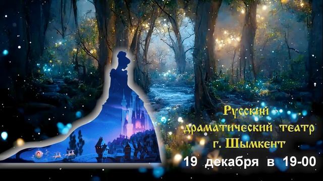 Школа танца "Би Таны" приглашает 19 декабря 2023г. на конц?
