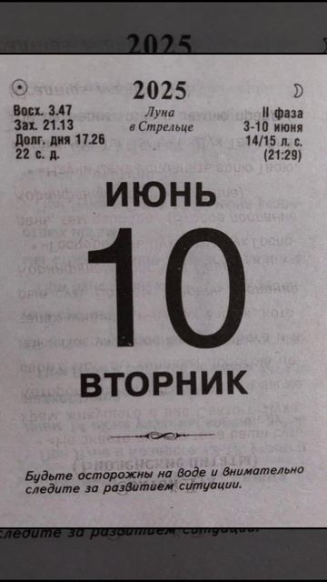 10 июня.mp4
