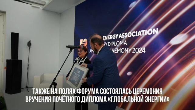 «Глобальная энергия» на форуме «Атомэкспо-2024». Ключев