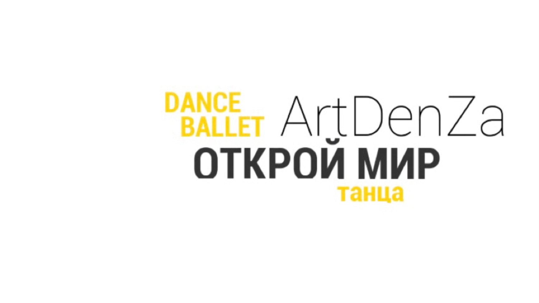 Zumba Kids «САМАЯ»