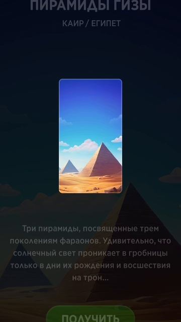 Прохождение 4 уровня в Words of Wonders (WoW).