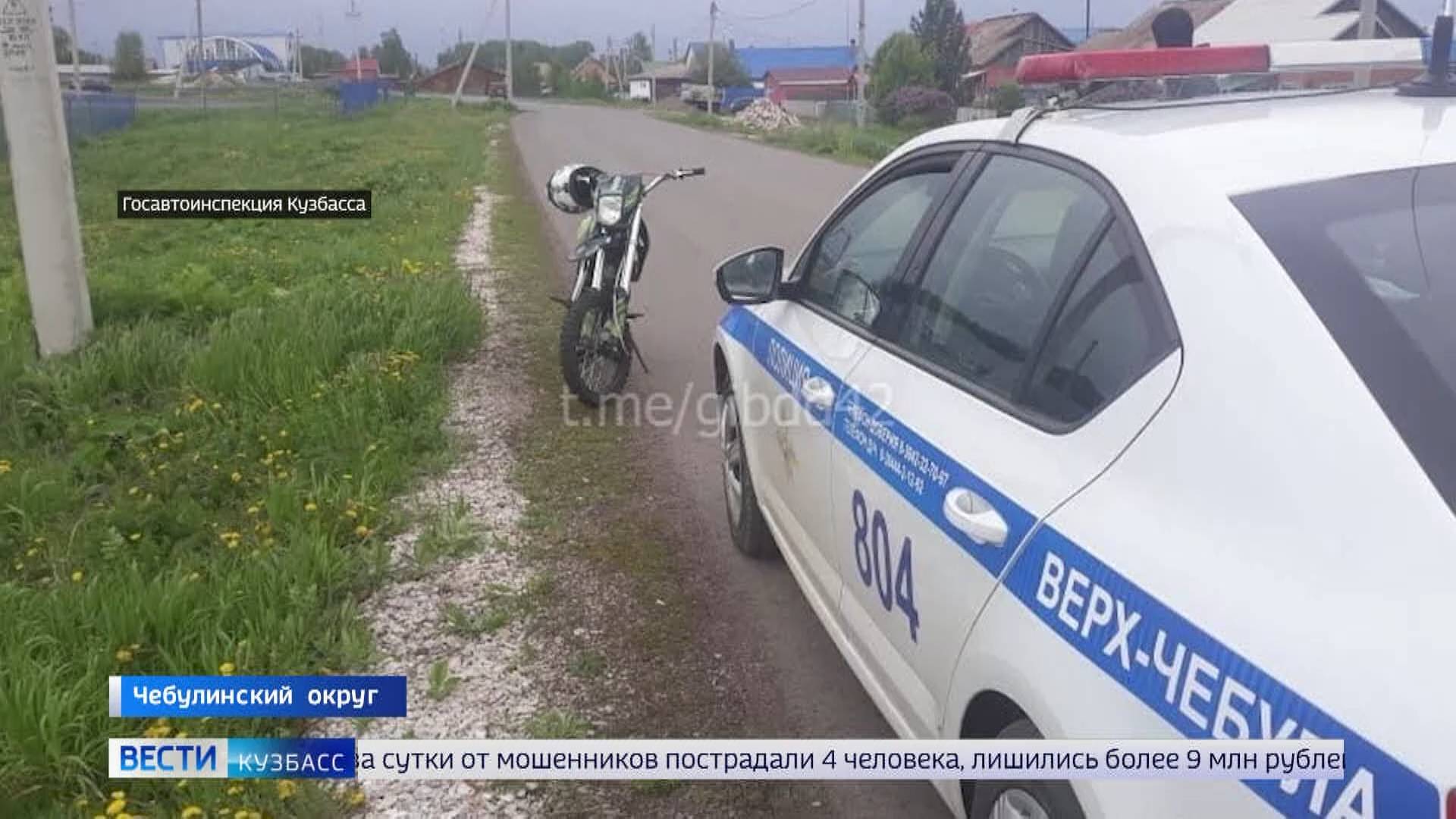 ДТП с самокатчиком, пропажа ребёнка и девять миллионов мошенникам: сводка происшествий по Кузбассу