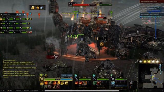 Kingdom Under Fire 2 Тайнственный разлом 3 ур Форт вэлли