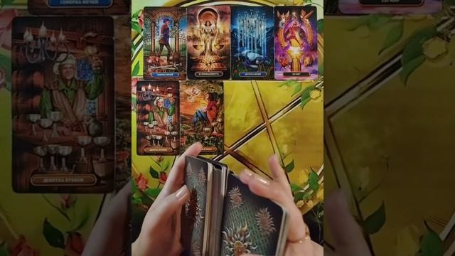 🫣🤔🫣Что Он от Вас скрывает?😎🤨😎Мой курс обучения ТАРО☀️
http://tatyanataro.com/tarokurs