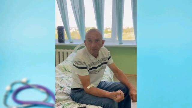 Спасибо дневному стационару В.А.Буянов
