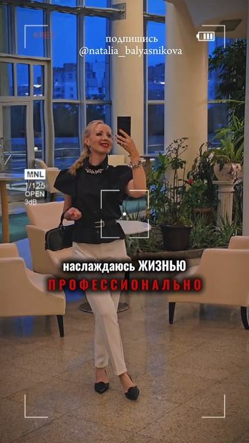 Как жить в кайф