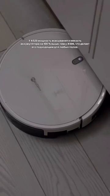 Роботом-пылесосом Neatsvor X520 можно управлять дистанционно #робот-пылесос #Neatsvor #умная жизнь