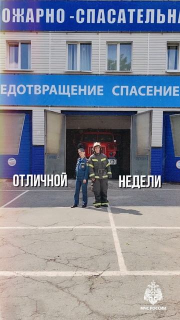Доброе утро! Отличной недели!
