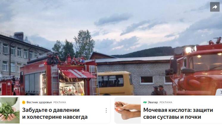 Ликвидирован мощный пожар в гимназии в Горно-Алтайске