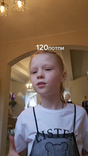 маша. 120. подписчиков. а. у. веронике.  8к. подписчиков