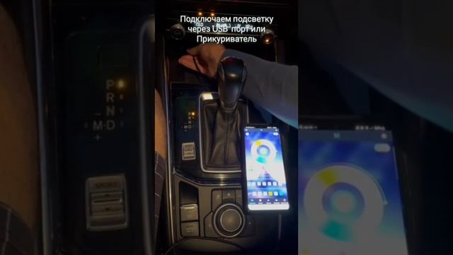 Установка подсветки и подключение