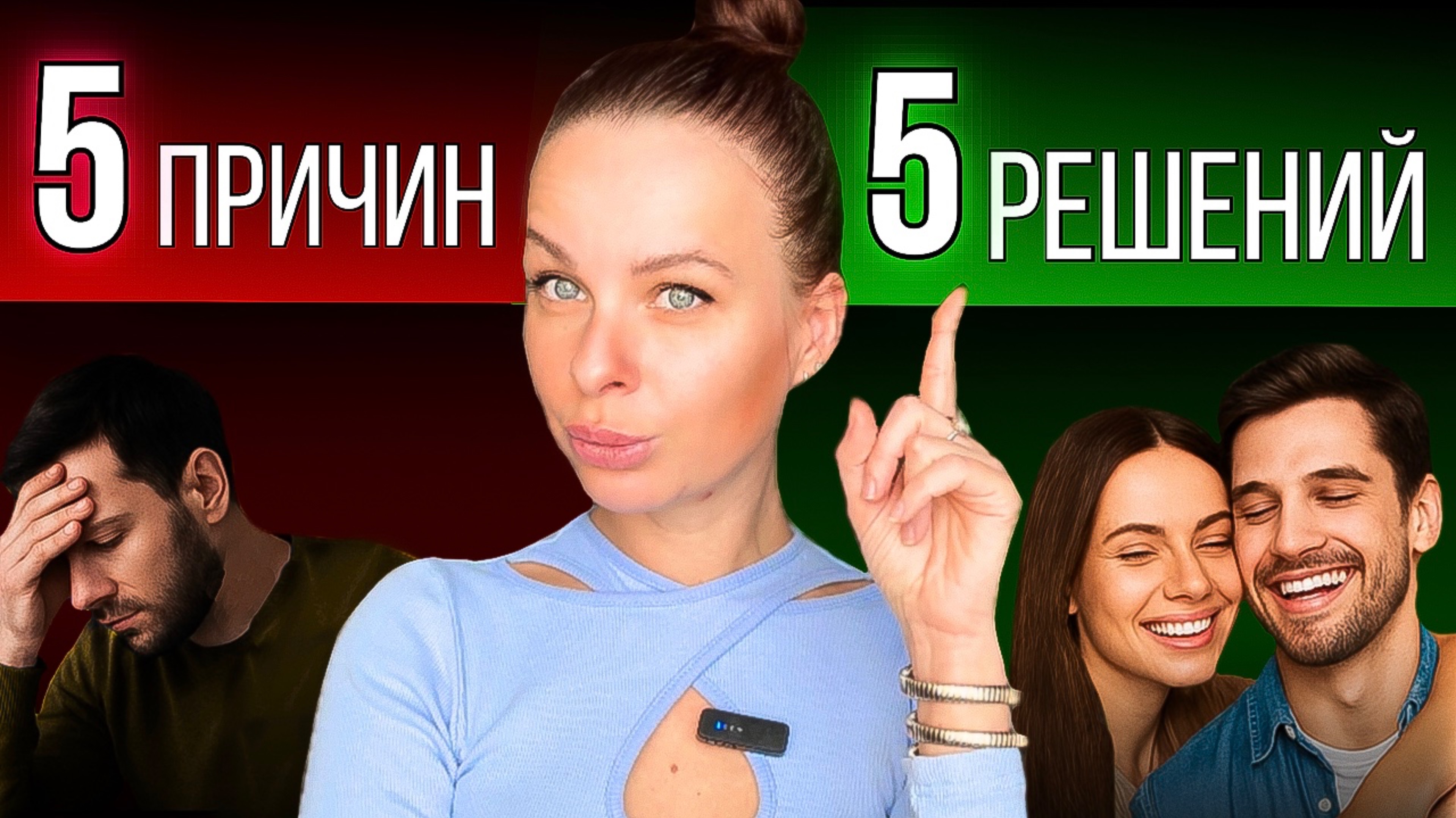 Почему у тебя не получается ⛔️ построить ОТНОШЕНИЯ?