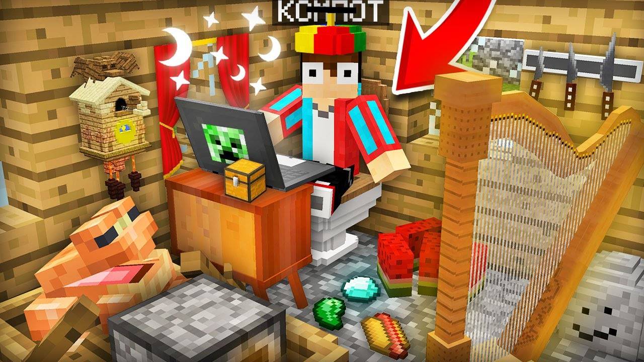 ВСЁ ПОМЕНЯЛОСЬ ВНУТРИ МОЕГО ДОМА ПОКА Я СПАЛ В МАЙНКРАФТ  Компот Minecraft