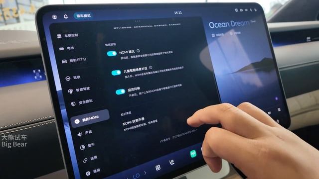 Обзор Nio ET9