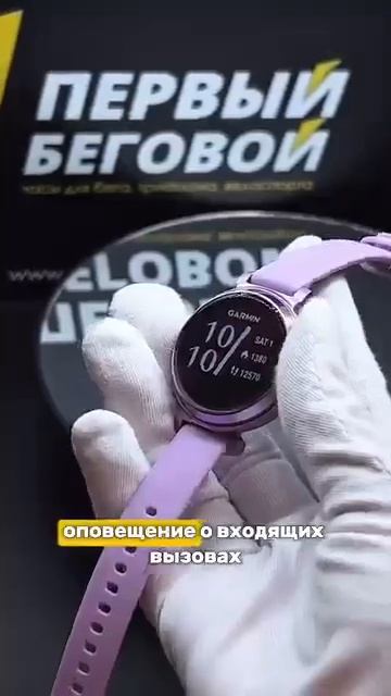 Лёгкие и стильные фитнес-часы GARMIN LILY 2 — полный обзор функций и фишек! Подробнее в телеграм ☝