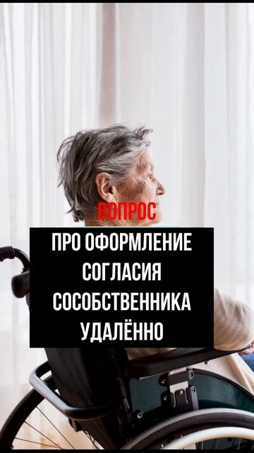 Про удаленное подписание заявления сособственником