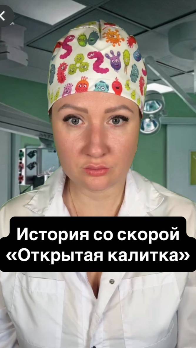 Истории со скорой: Открытая калитка