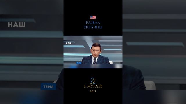 УКаина, "Мы в таких границах не были никогда.."