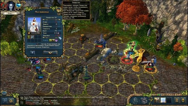 King's Bounty Dark Side Saturation MOD 1.6.3. Слабая нежить! Слабый маг! #5