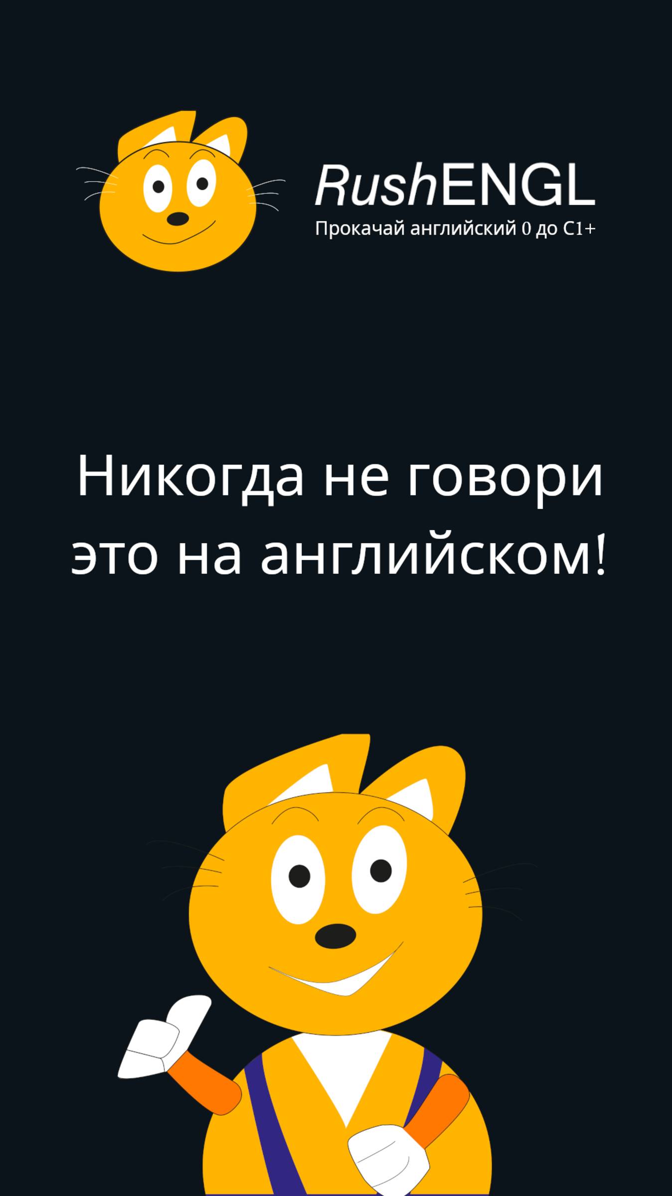 Ни когда не говори так на английском | Ошибка, которую делают все | Английский за 30 сек