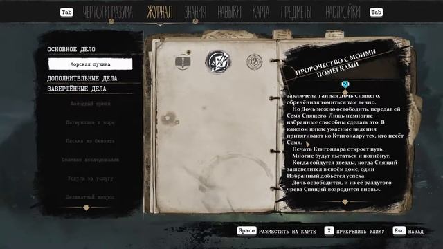The Sinking City прохождение # 36 Церковь св  Михаила, Один из т?