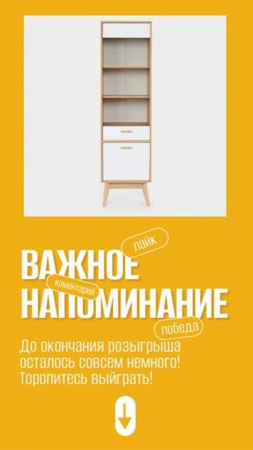 🔥Розыгрыш завершается СЕГОДНЯ!