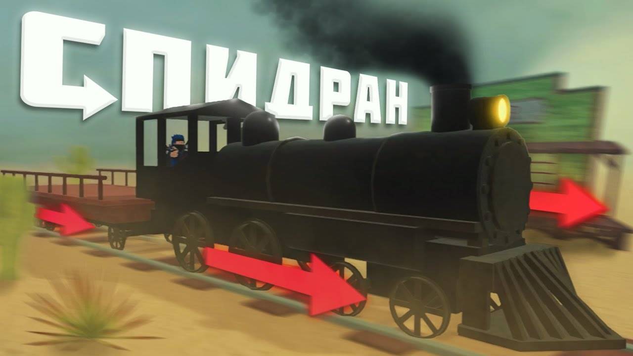 Как пройти DEAD RAILS за 22 МИНУТЫ  РАЗБОР СПИДРАНА