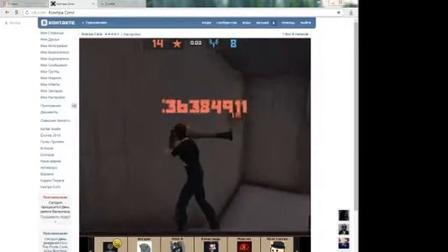 Играем в Контр сити з Юрой