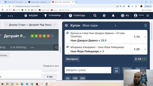 Прогноз на НХЛ. Нью-Джерси Оттава, Монреаль Рейнджерс.