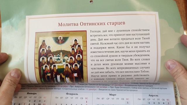 Преподобный МАКАРИЙ ОПТИНСКИЙ
Никакими благами или подвигами не можешь воздать Ему, только смирением