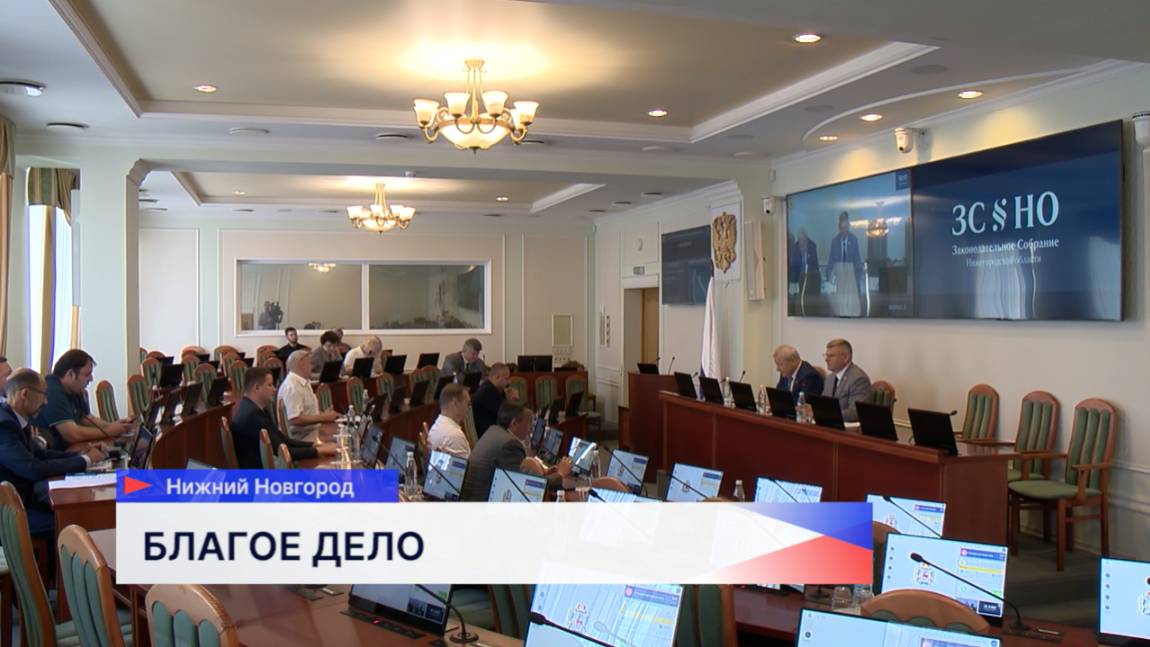 Депутаты Нижегородской области выступили с инициативой о дополнительных мерах поддержки