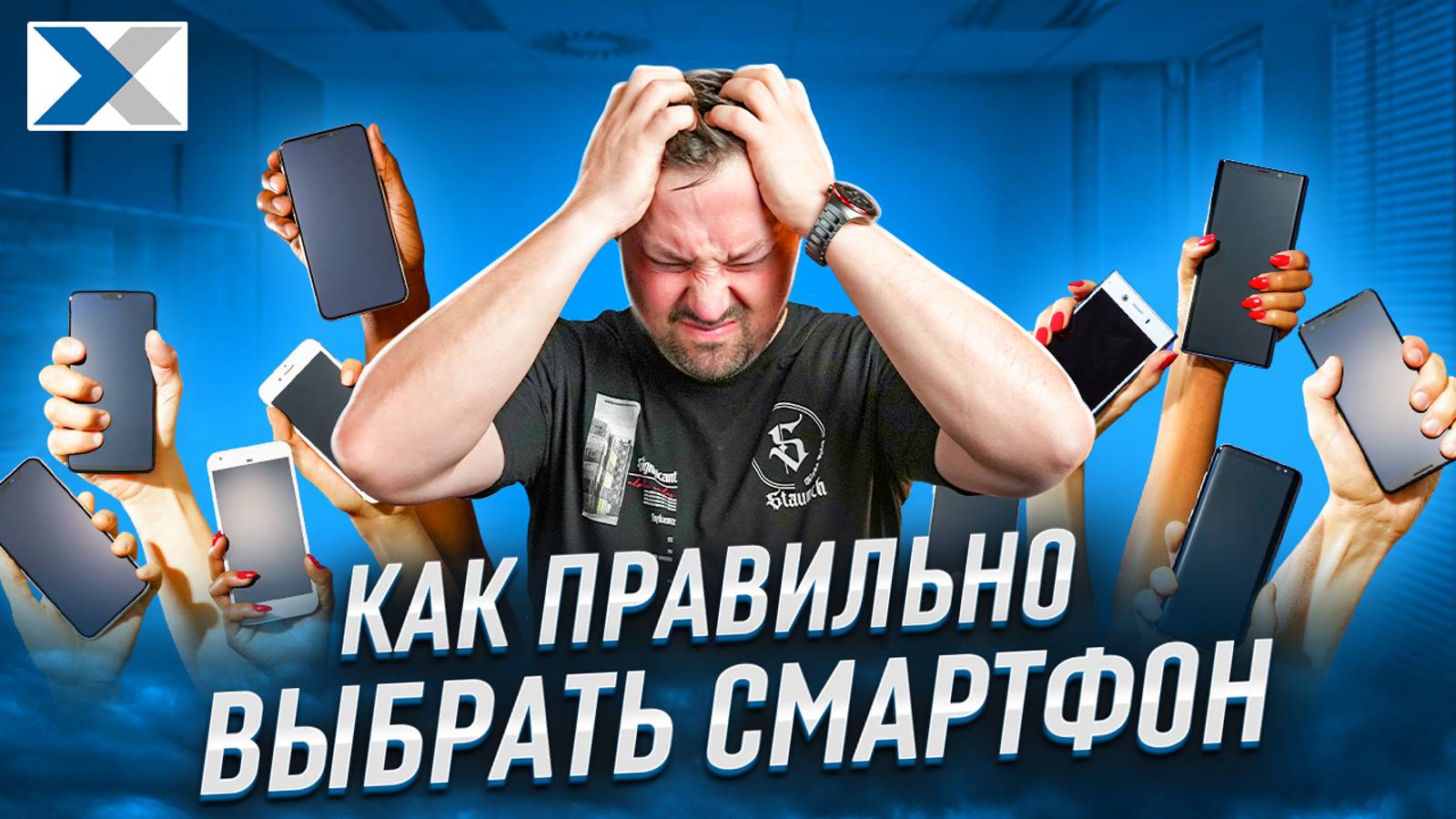 Самые частые ошибки при выборе смартфона и как их избежать