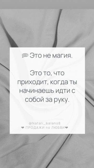 Как страх сковывает движение вперед