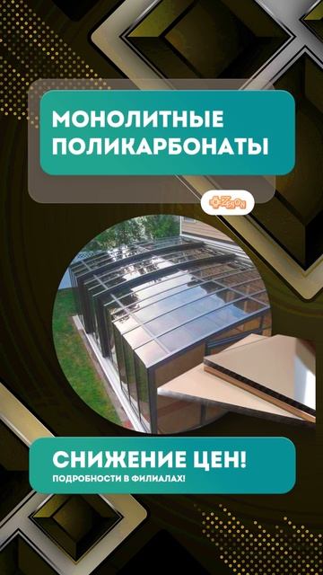 Покупаем монолитные поликарбонаты всех марок по сниженной цене
