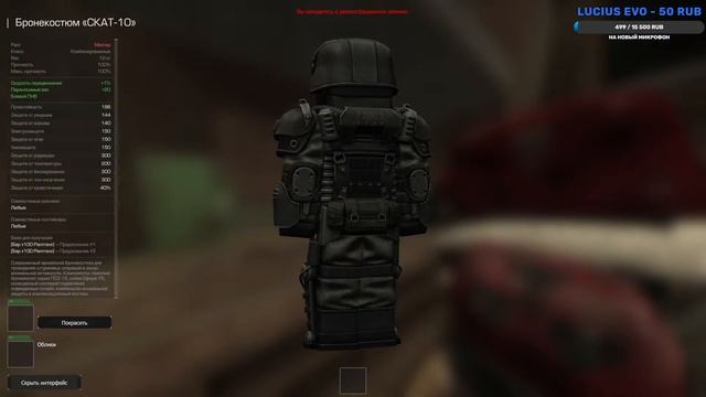 Путь бандита с нуля | Stalcraft