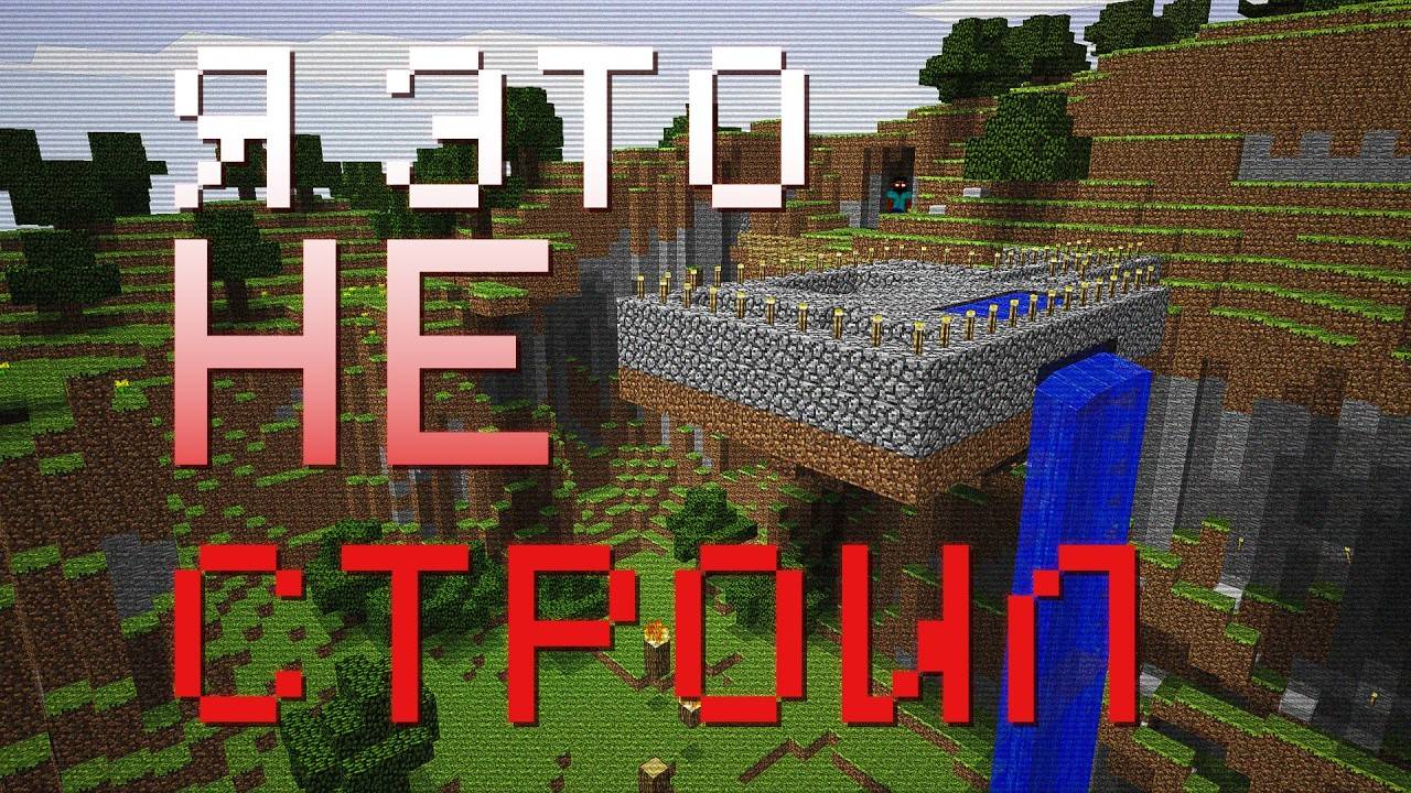 Дом, который я НЕ строил — Разгадка древней тайны Minecraft