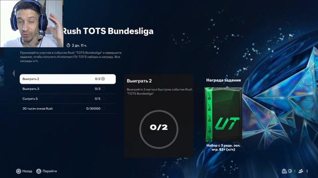 КАК ВЫПОЛНИТЬ КУБОК TOTS BUNDESLIGA FUT 25 ★ ДИКИЙ БИС КУМИР 93+ FC