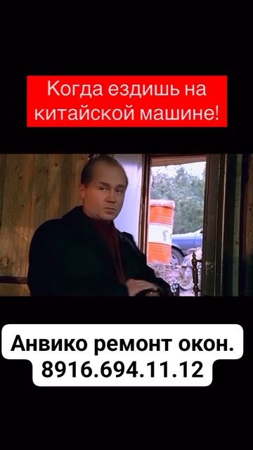 Когда приехал на Китайском автомобиле.