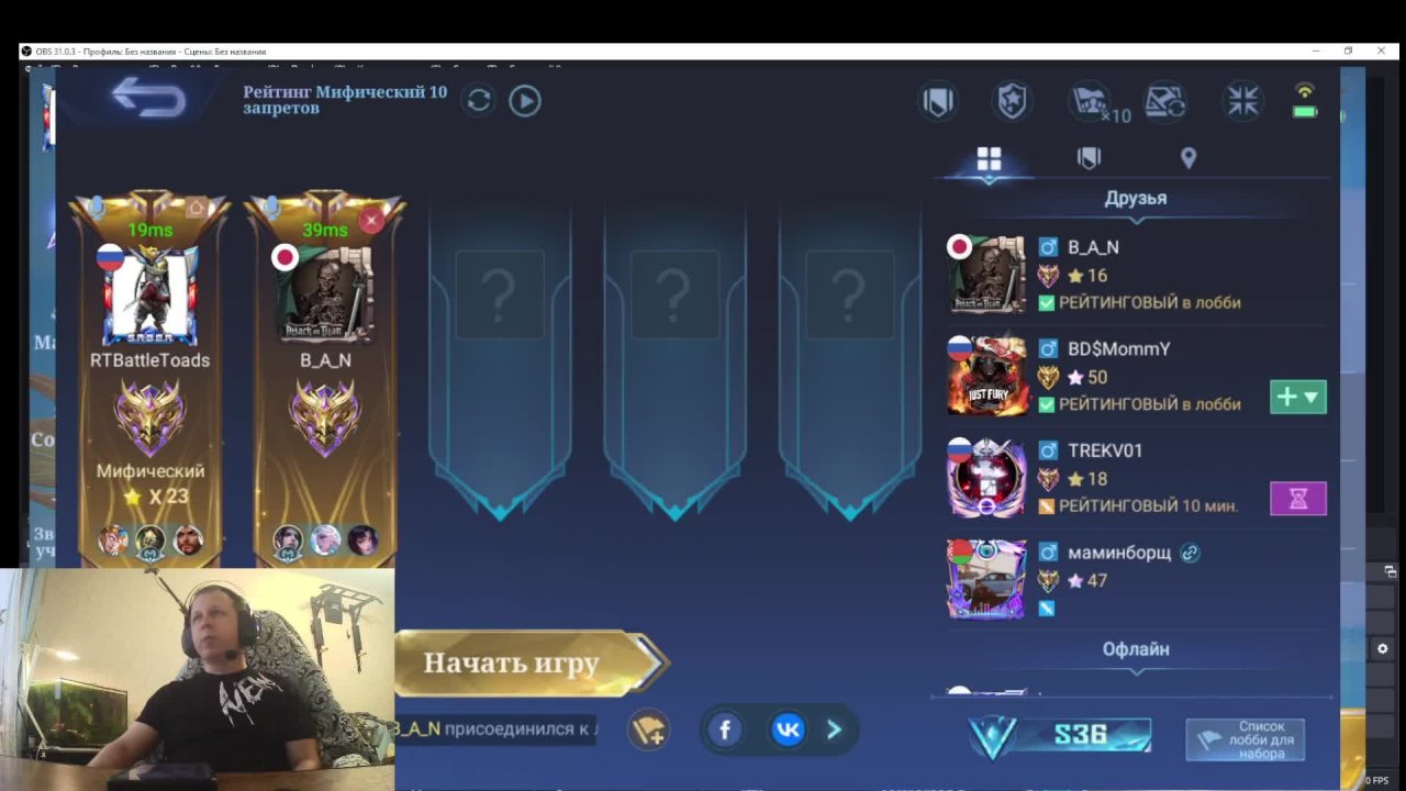 MLBB заканчиваем сезон. 25+рейтинг