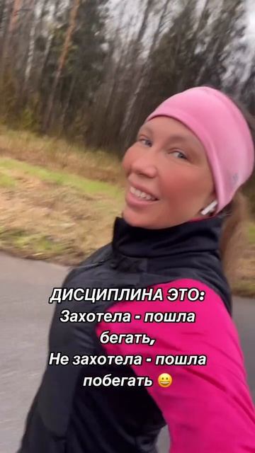 О беге