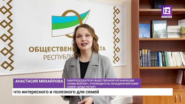 iZ НОВОСТИ – 6 ИЮНЯ 2025