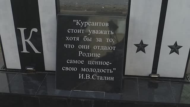 Видеоролик Курсант