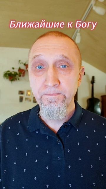 Ближайшие к Богу 
https://t.me/veren_Bog
Читаем Библию и размышляем
https://rutube.ru/channel/343959