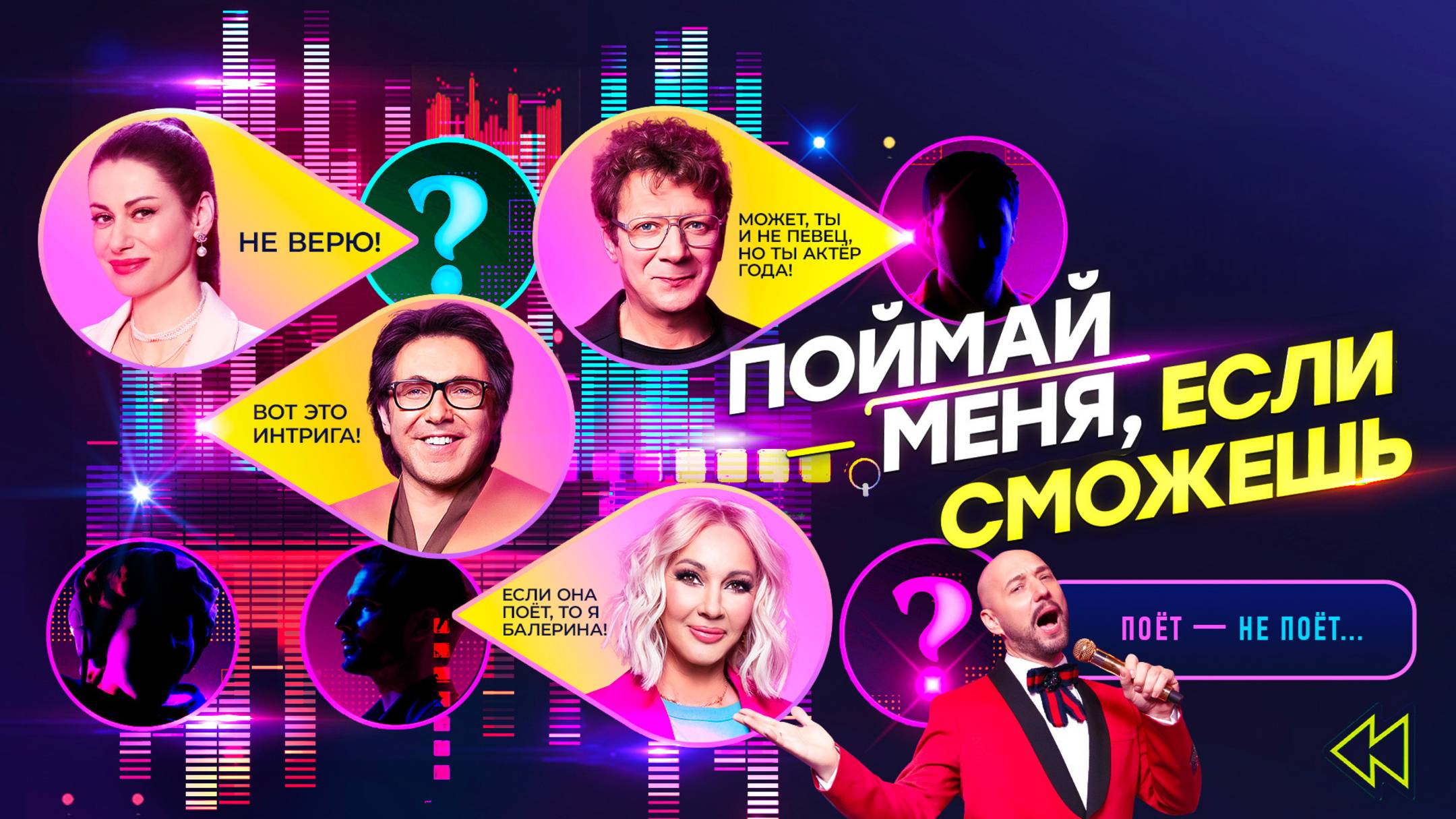 Поймай меня, если сможешь Выпуск 08.06